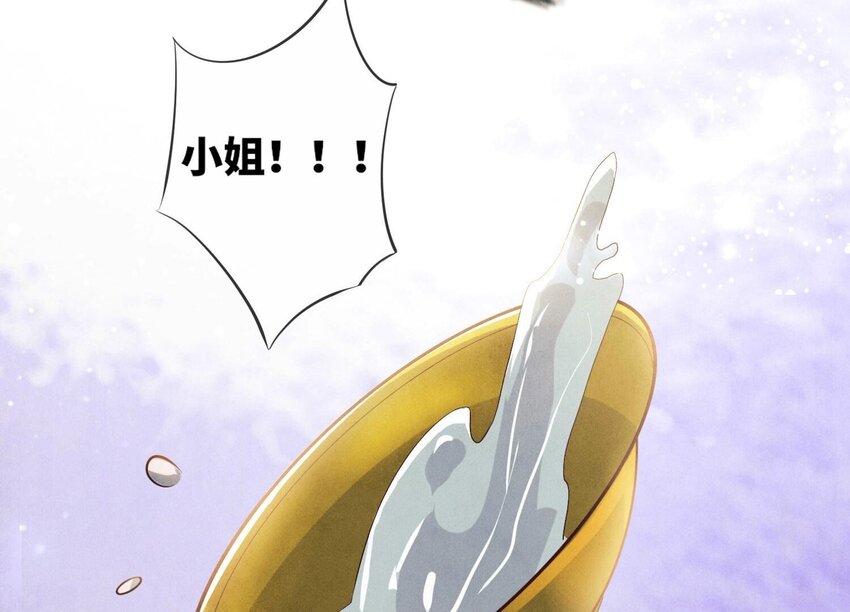 6 第5话 谢礼(1/3)-第6话