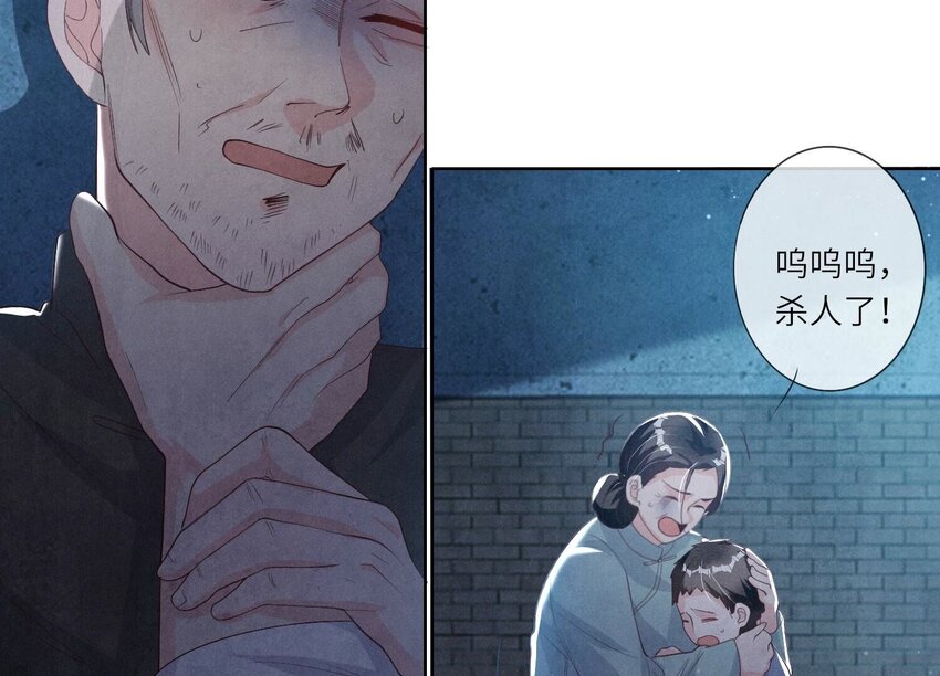 8 第7话 他杀(1/3)-第8话