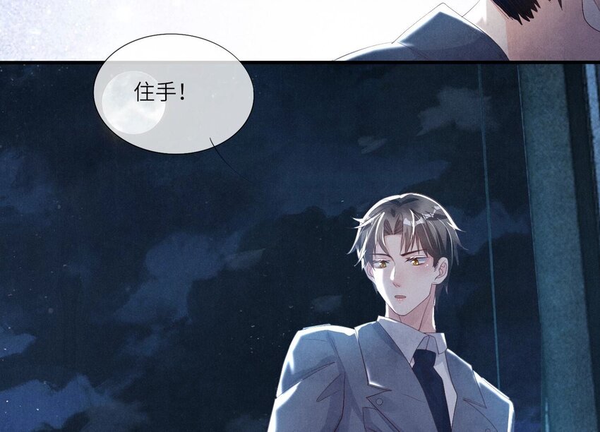 8 第7话 他杀(1/3)-第8话