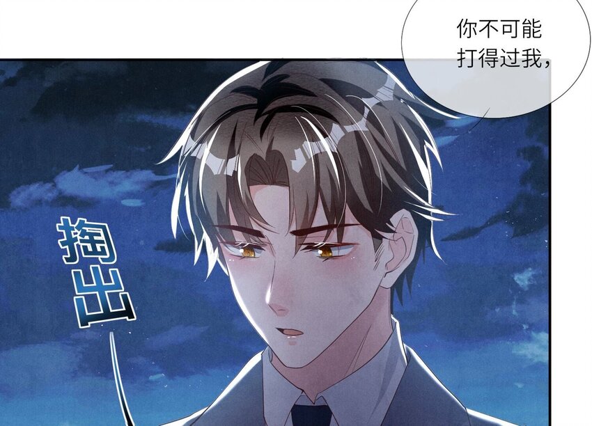 8 第7话 他杀(1/3)-第8话