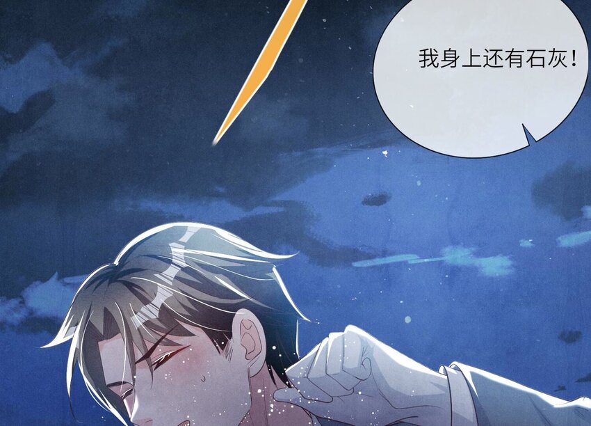 8 第7话 他杀(1/3)-第8话