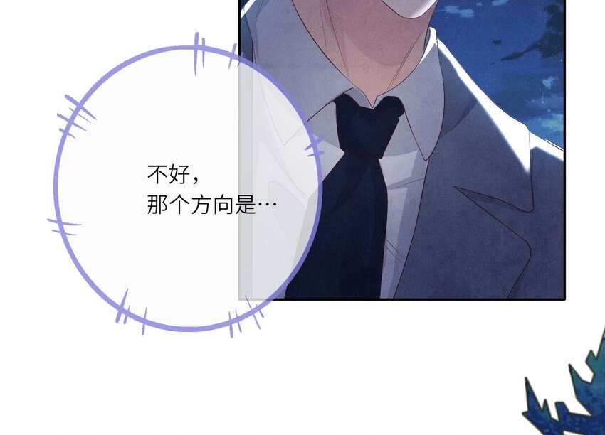 8 第7话 他杀(1/3)-第8话