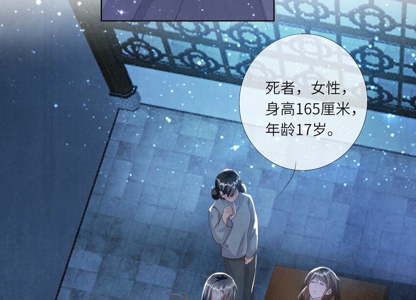 8 第7话 他杀(1/3)-第8话