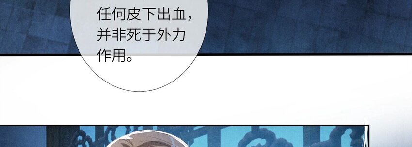 8 第7话 他杀(1/3)-第8话