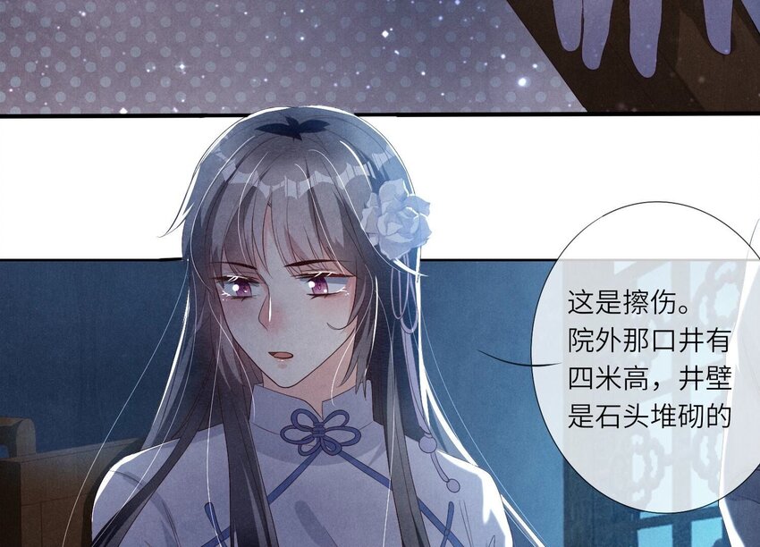 8 第7话 他杀(1/3)-第8话