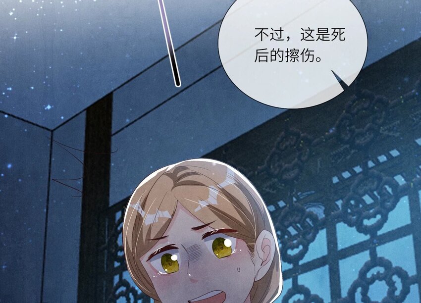 8 第7话 他杀(1/3)-第8话