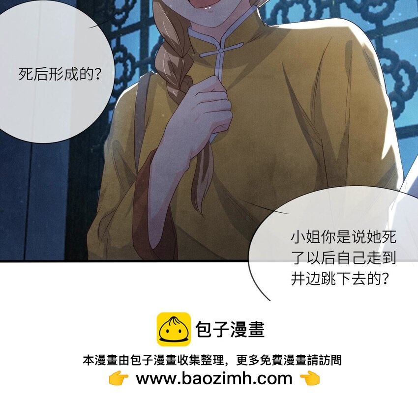 8 第7话 他杀(1/3)-第8话