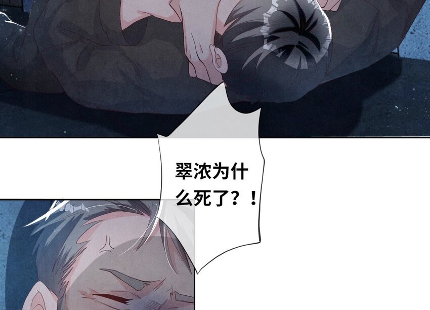 8 第7话 他杀(1/3)-第8话