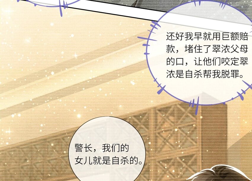 10 第8话（下） 报应(1/2)-第10话