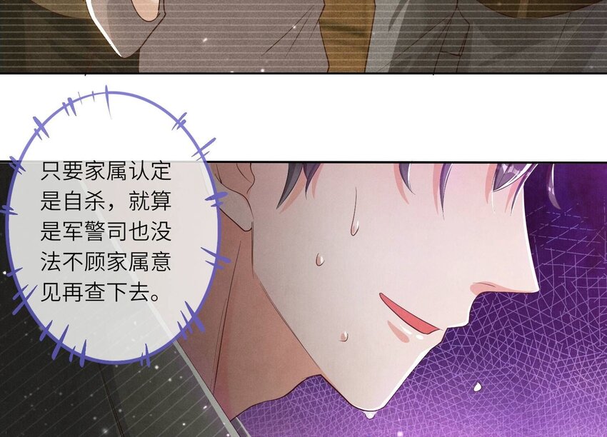 10 第8话（下） 报应(1/2)-第10话