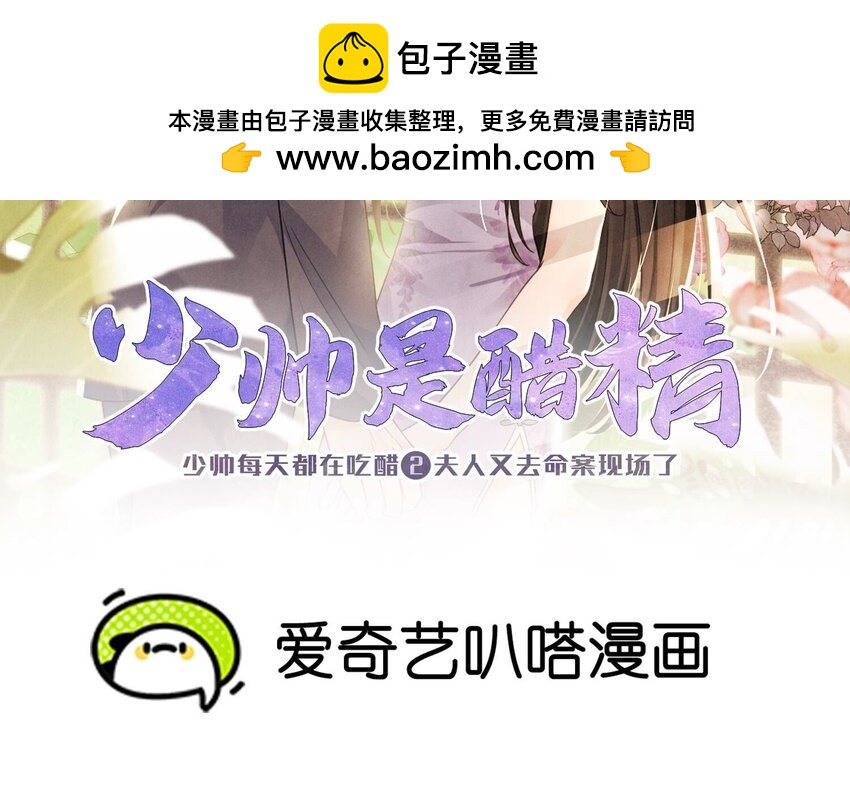 10 第8话（下） 报应(1/2)-第10话