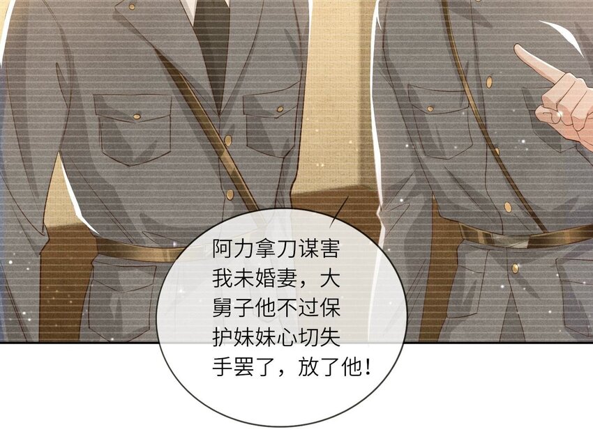 10 第8话（下） 报应(1/2)-第10话