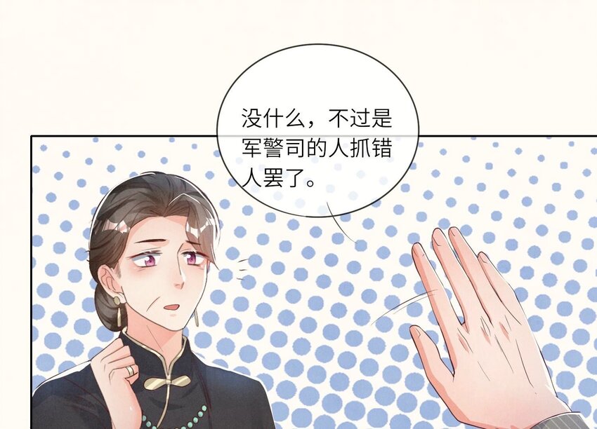 10 第8话（下） 报应(1/2)-第10话