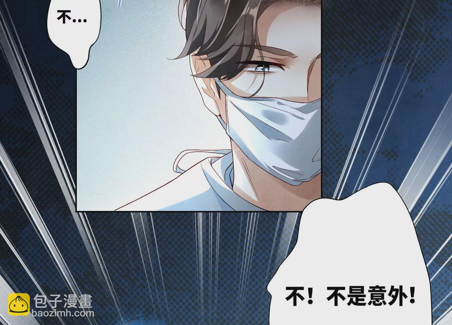 少帥每天都在吃醋2:少帥是醋精 - 第1話 重生(1/4) - 8
