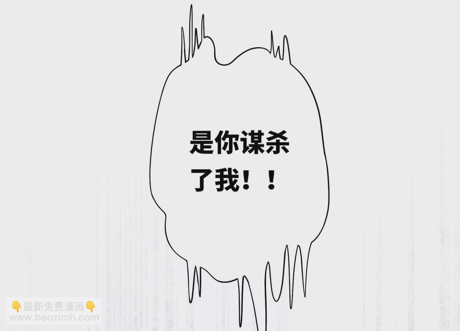 少帥每天都在吃醋2:少帥是醋精 - 第1話 重生(1/4) - 4