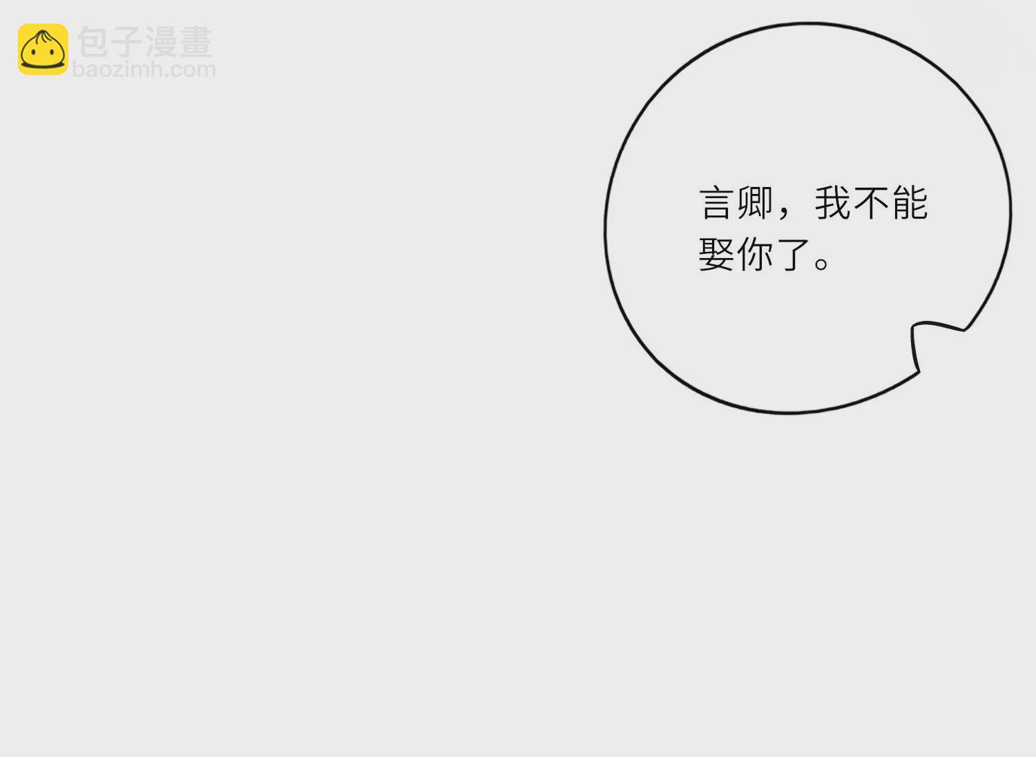 少帥每天都在吃醋2:少帥是醋精 - 第1話 重生(1/4) - 2