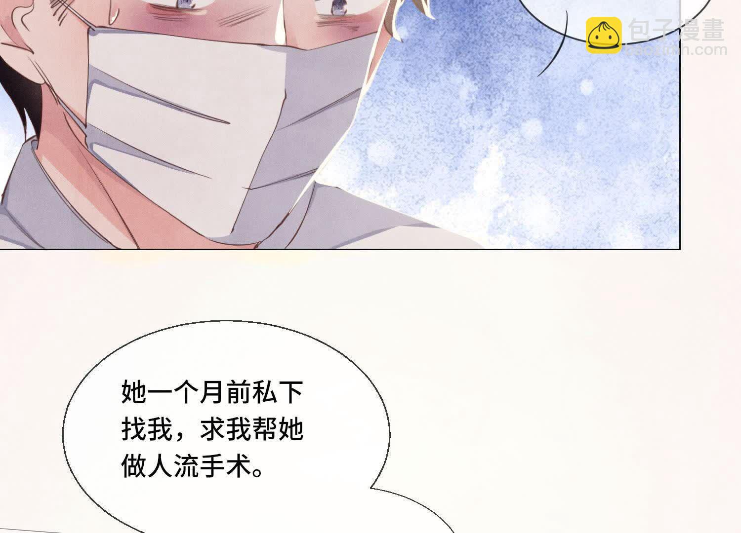 少帥每天都在吃醋2:少帥是醋精 - 第101話 證明(1/3) - 6