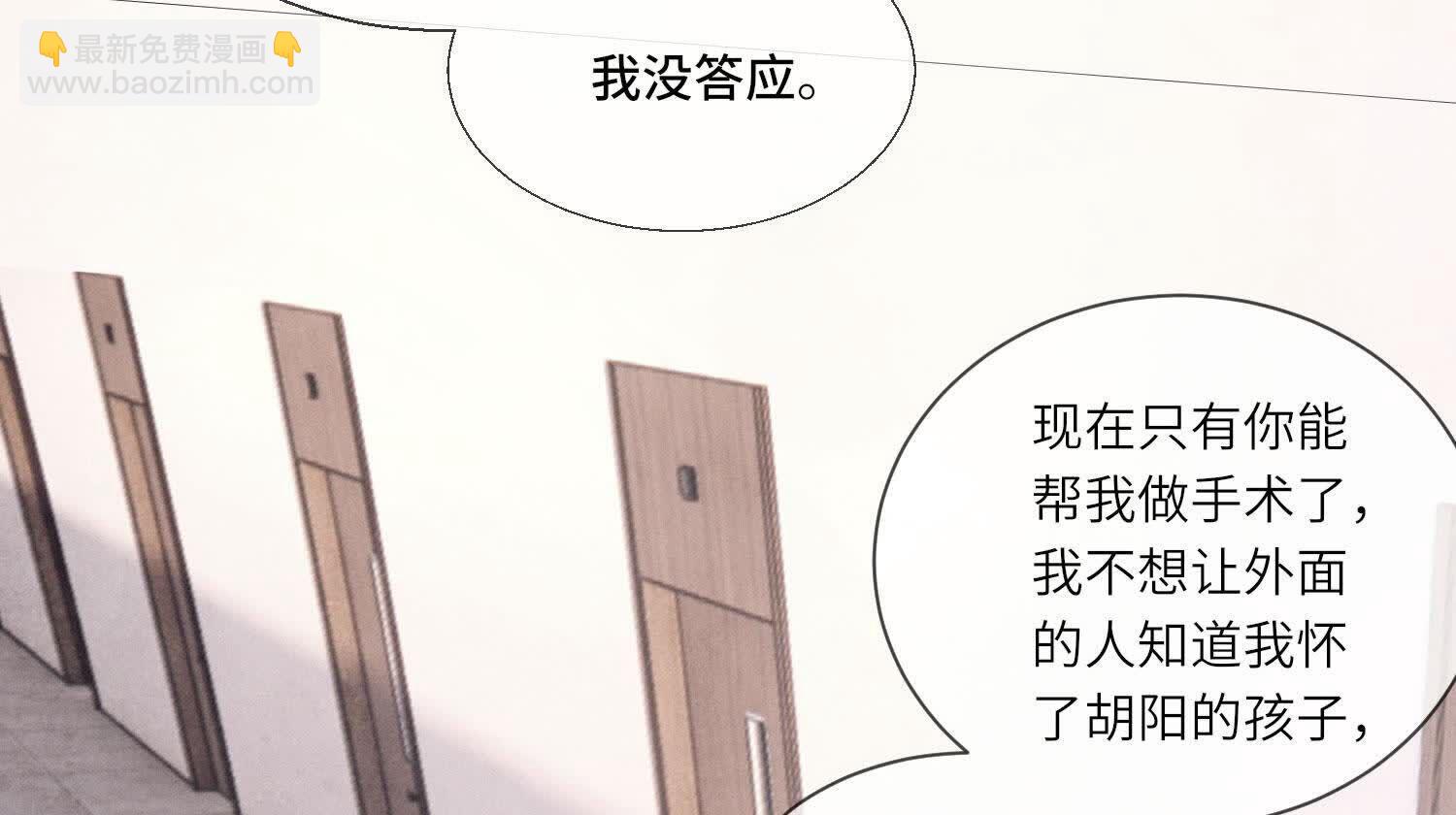 少帥每天都在吃醋2:少帥是醋精 - 第101話 證明(1/3) - 7