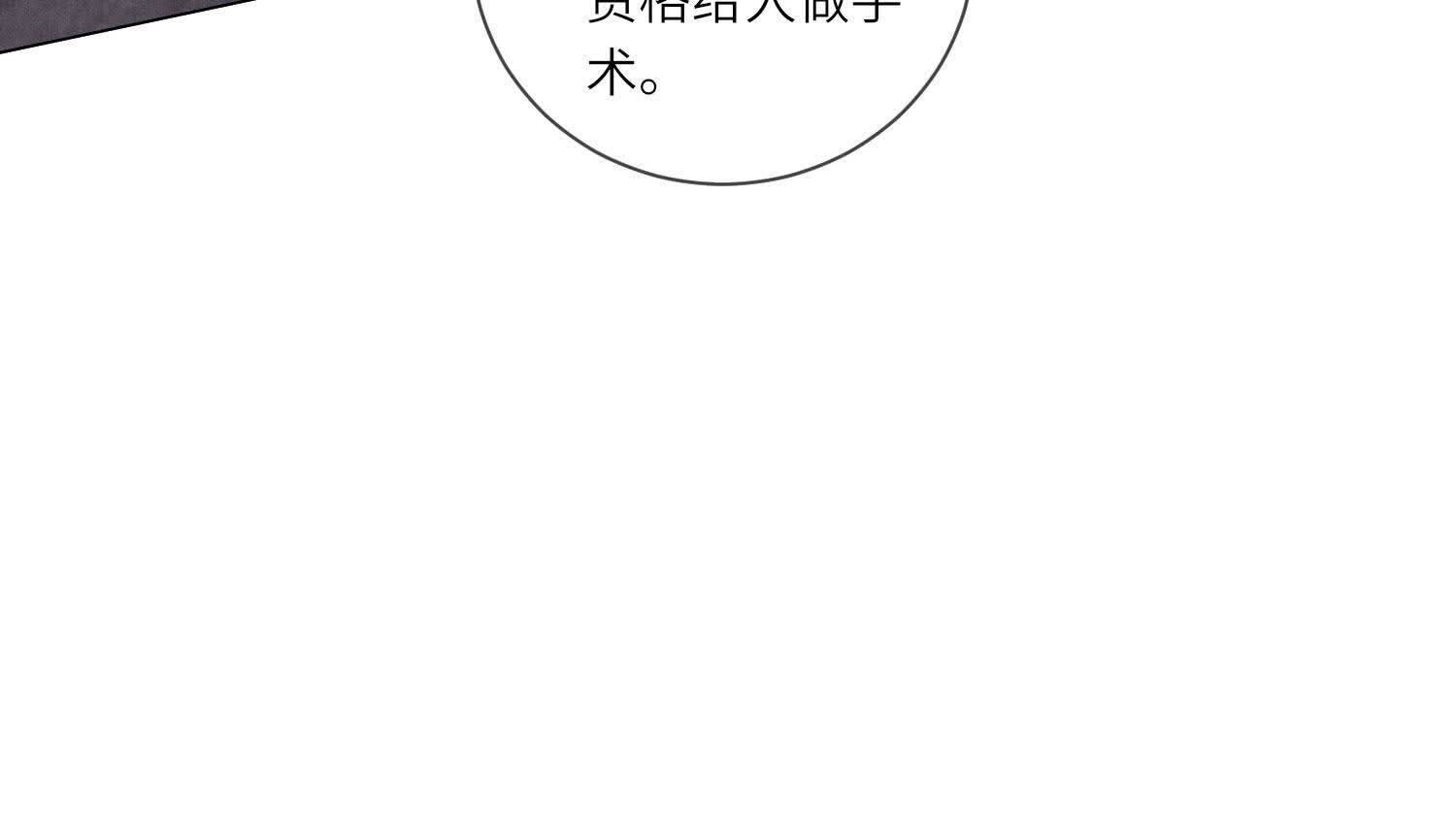 少帅每天都在吃醋2:少帅是醋精 - 第101话 证明(1/3) - 2