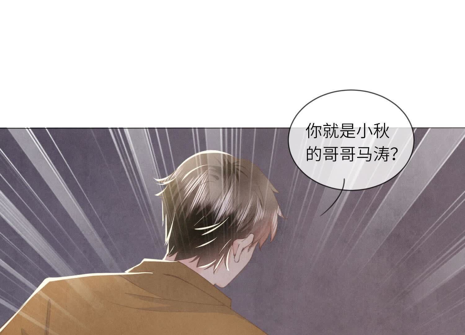 少帥每天都在吃醋2:少帥是醋精 - 第101話 證明(1/3) - 5