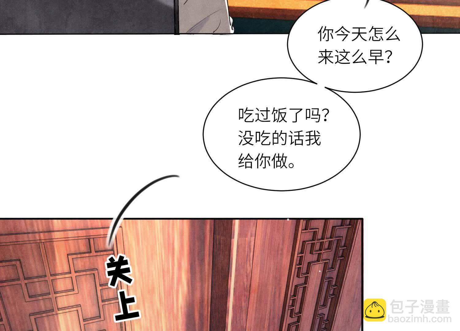 少帥每天都在吃醋2:少帥是醋精 - 第103話 寬心(1/3) - 3