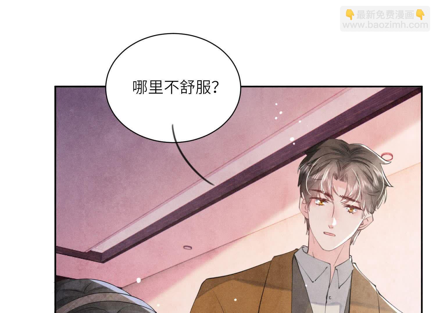 少帥每天都在吃醋2:少帥是醋精 - 第103話 寬心(1/3) - 7