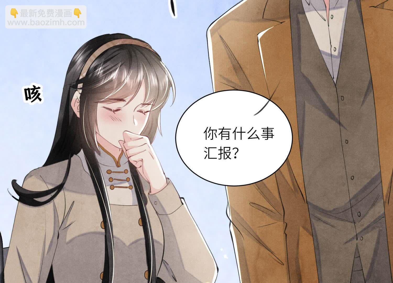 少帥每天都在吃醋2:少帥是醋精 - 第103話 寬心(1/3) - 4