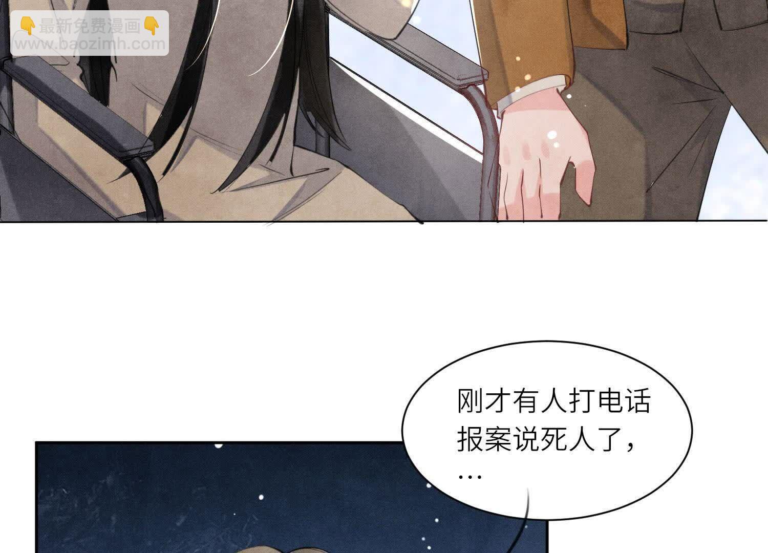 少帥每天都在吃醋2:少帥是醋精 - 第103話 寬心(1/3) - 5