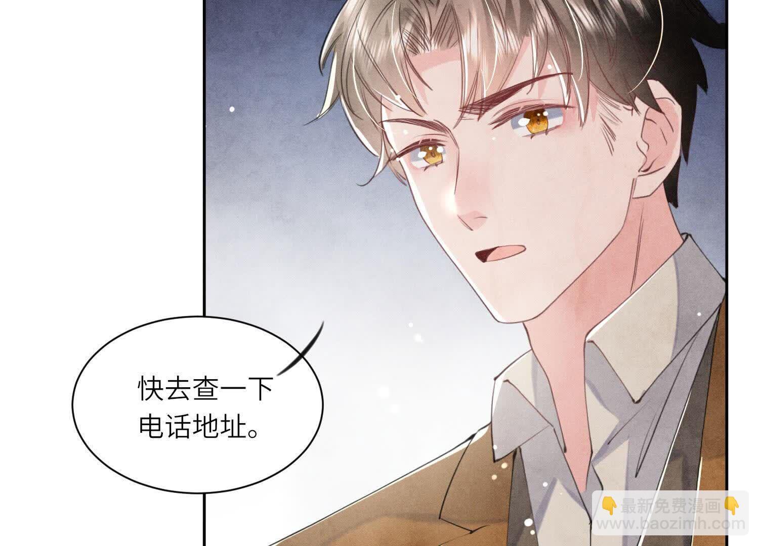 少帥每天都在吃醋2:少帥是醋精 - 第103話 寬心(1/3) - 8