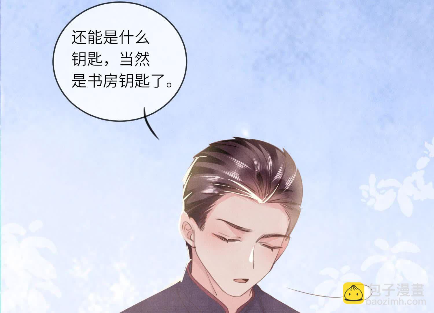 第107话 情人(1/3)-第108话