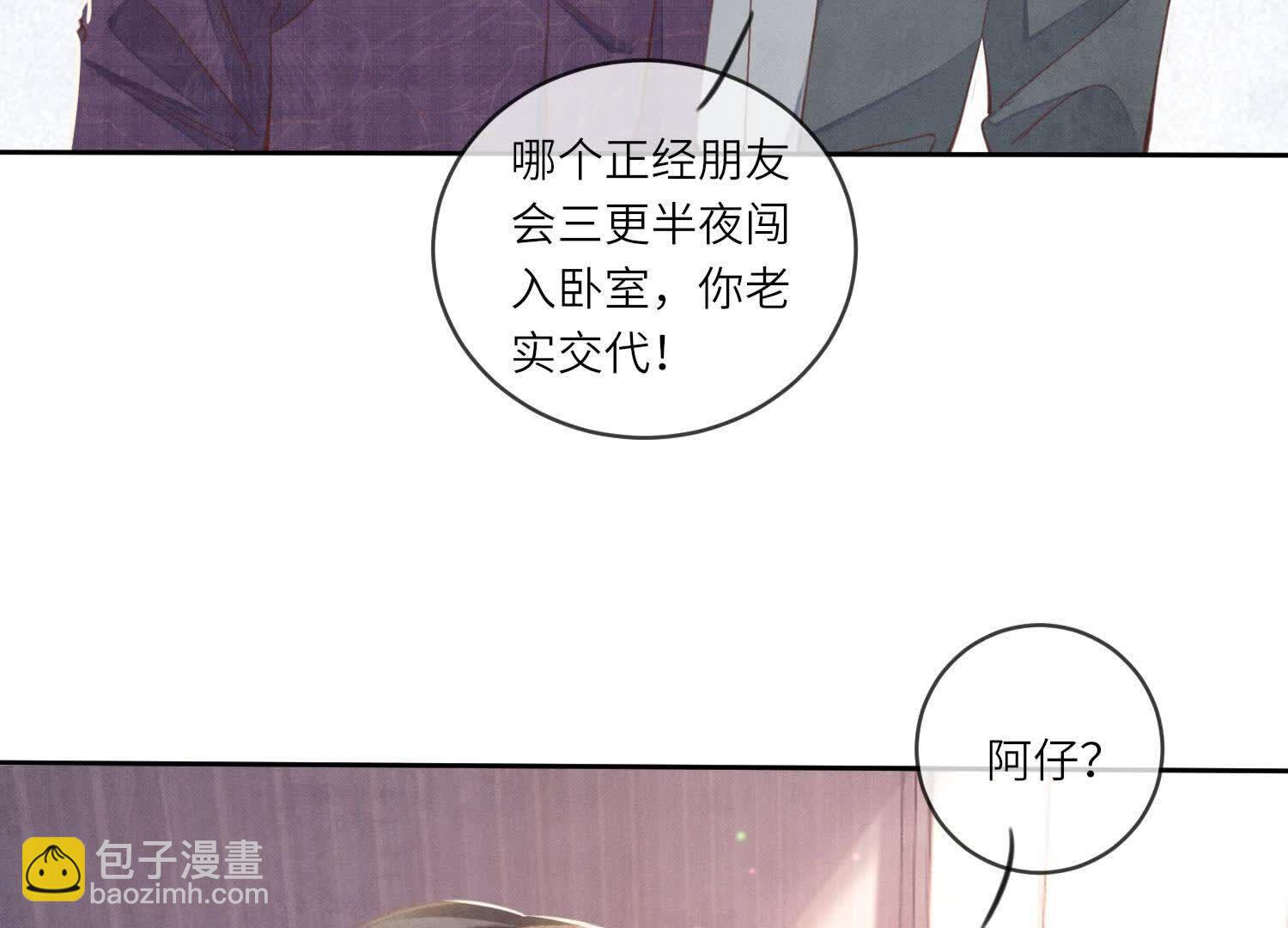 第107话 情人(1/3)-第108话