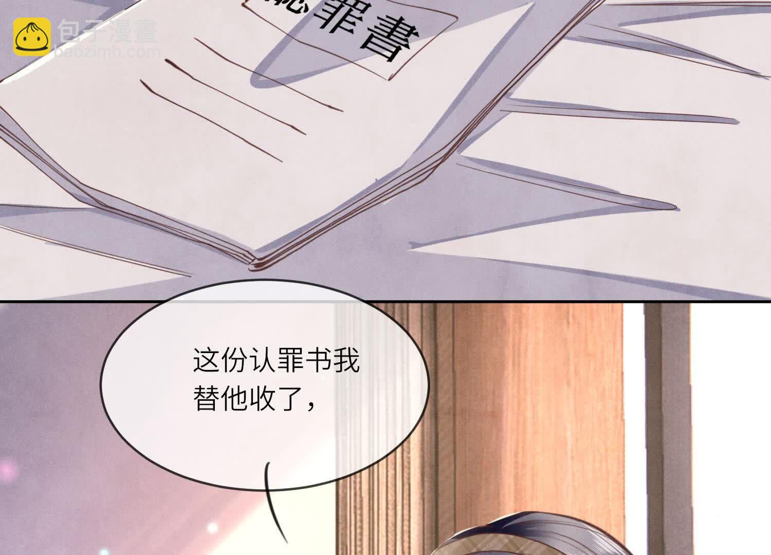 少帥每天都在吃醋2:少帥是醋精 - 第109話 識趣(1/3) - 7