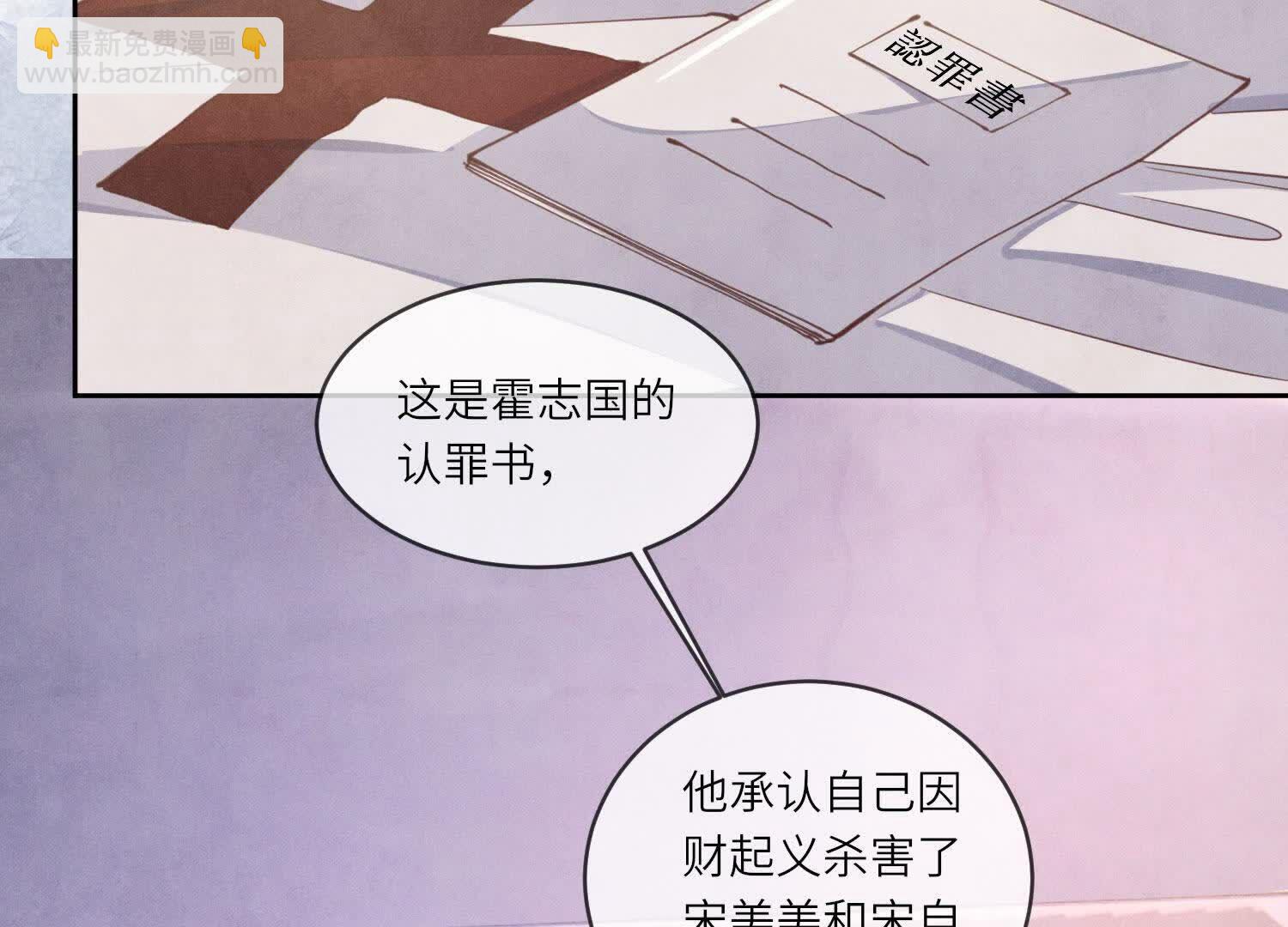 少帥每天都在吃醋2:少帥是醋精 - 第109話 識趣(1/3) - 8