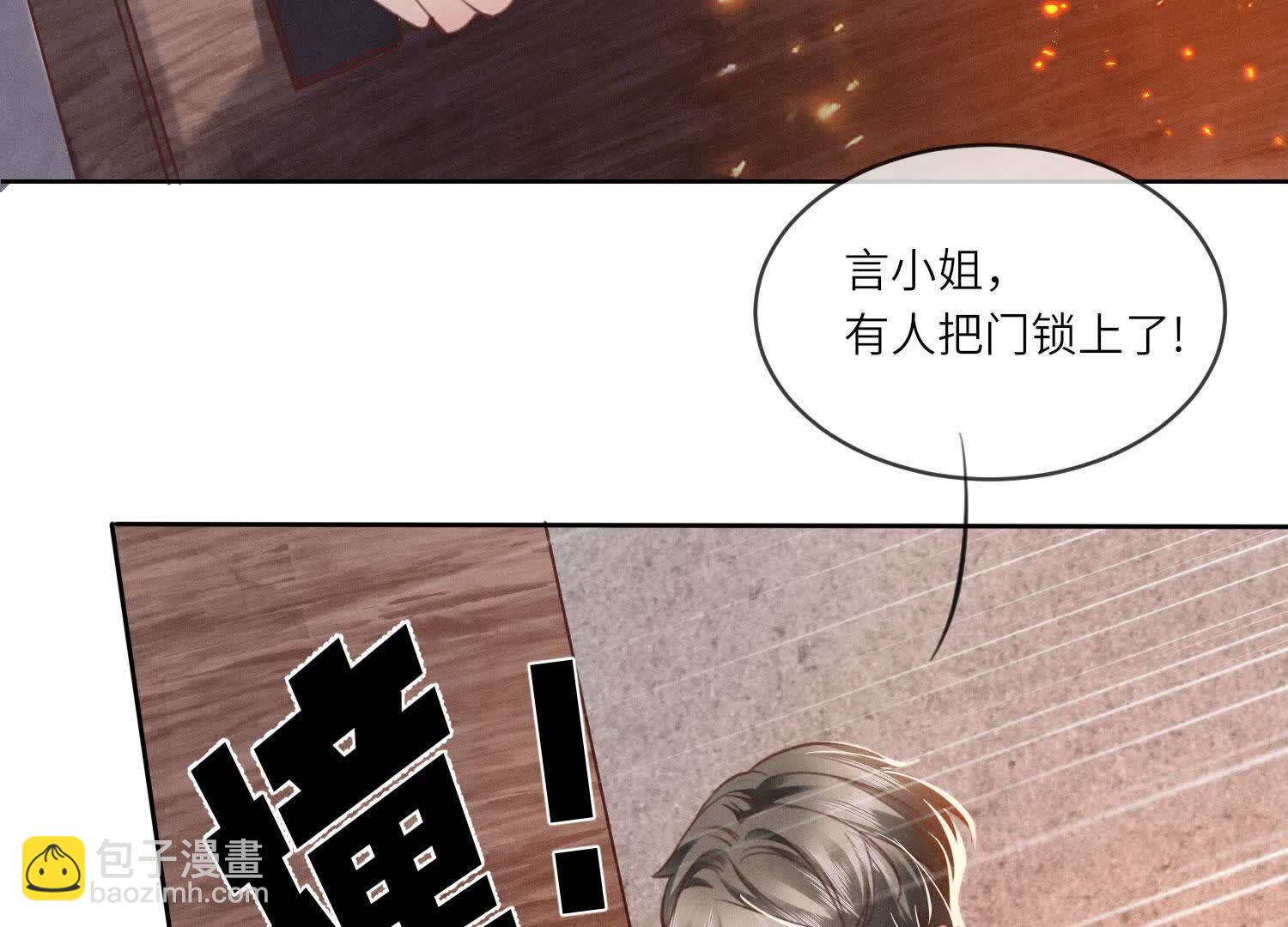 第111话 怒火(1/3)-第112话