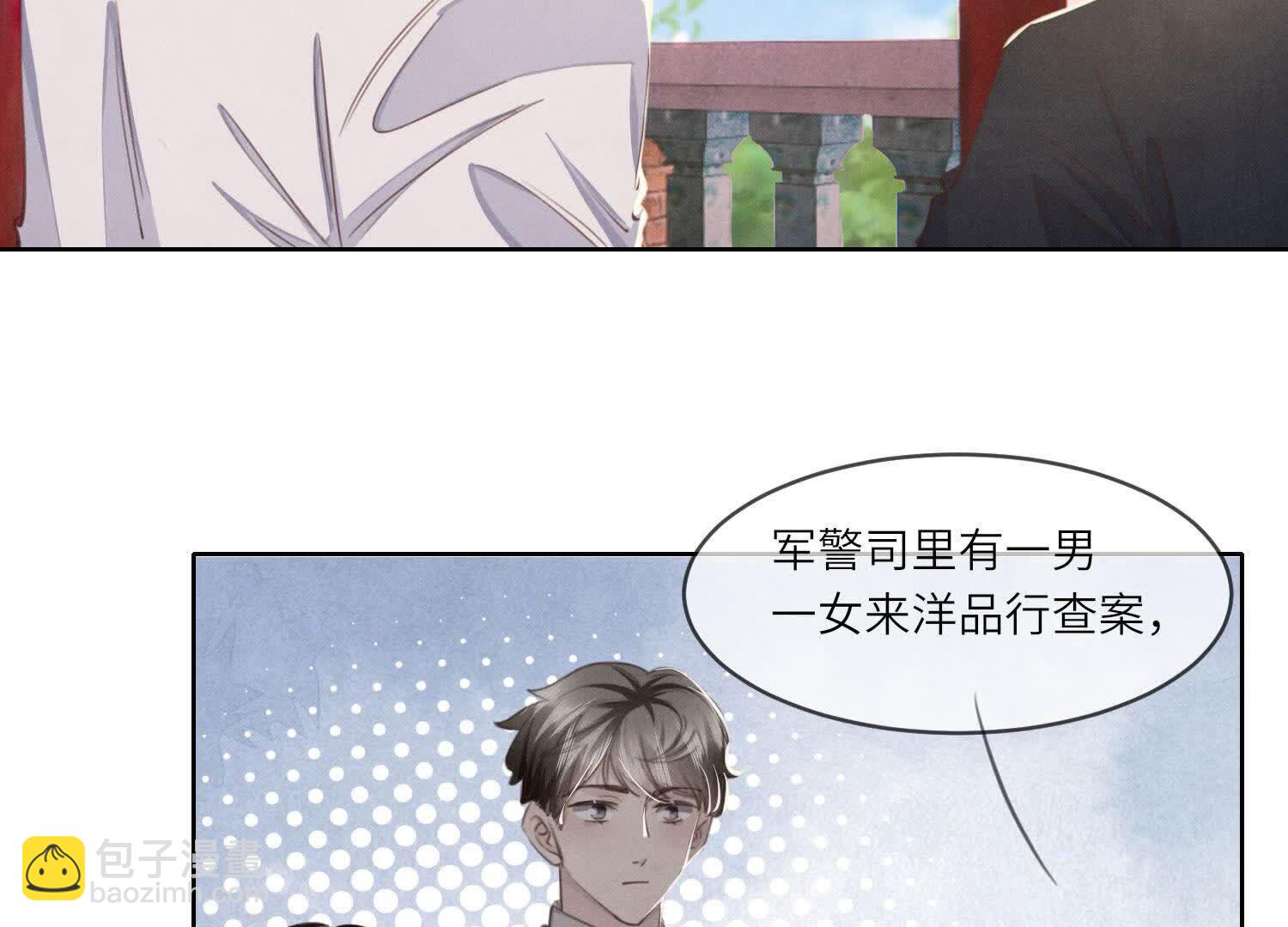 第111话 怒火(1/3)-第112话