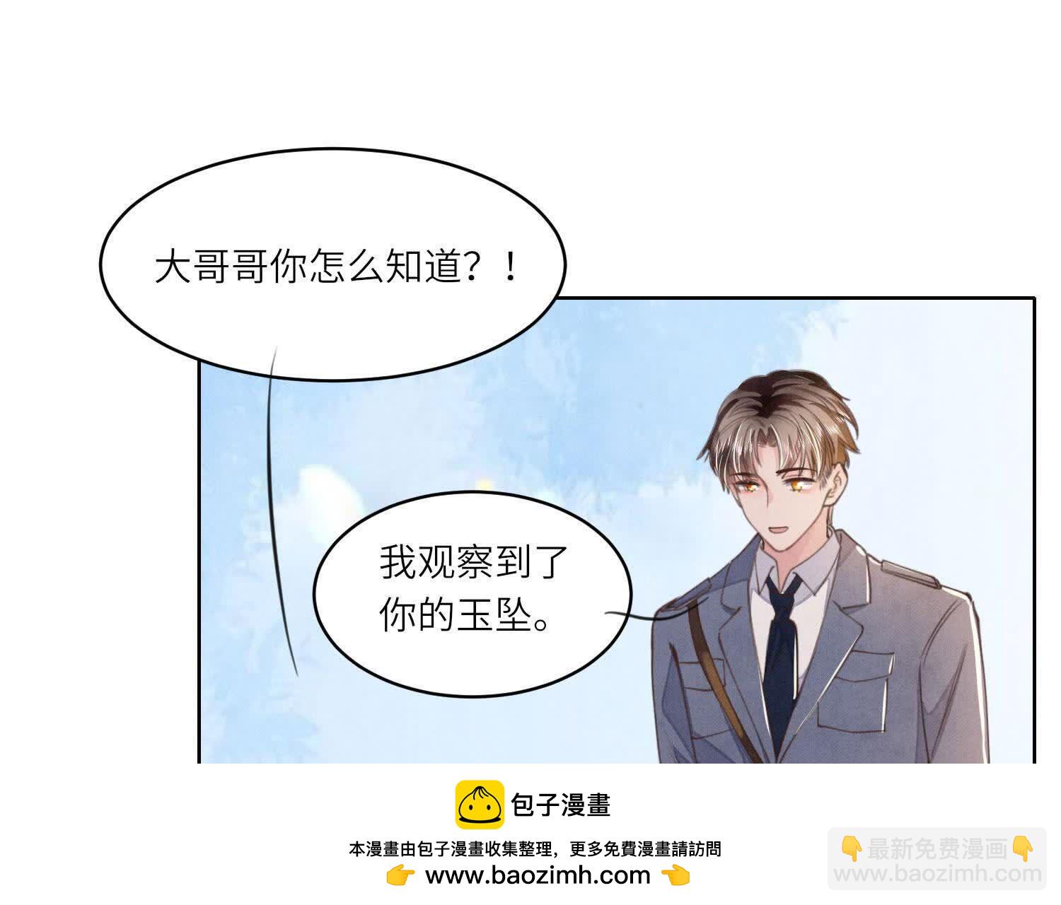 少帥每天都在吃醋2:少帥是醋精 - 第121話 忠誠(1/3) - 2