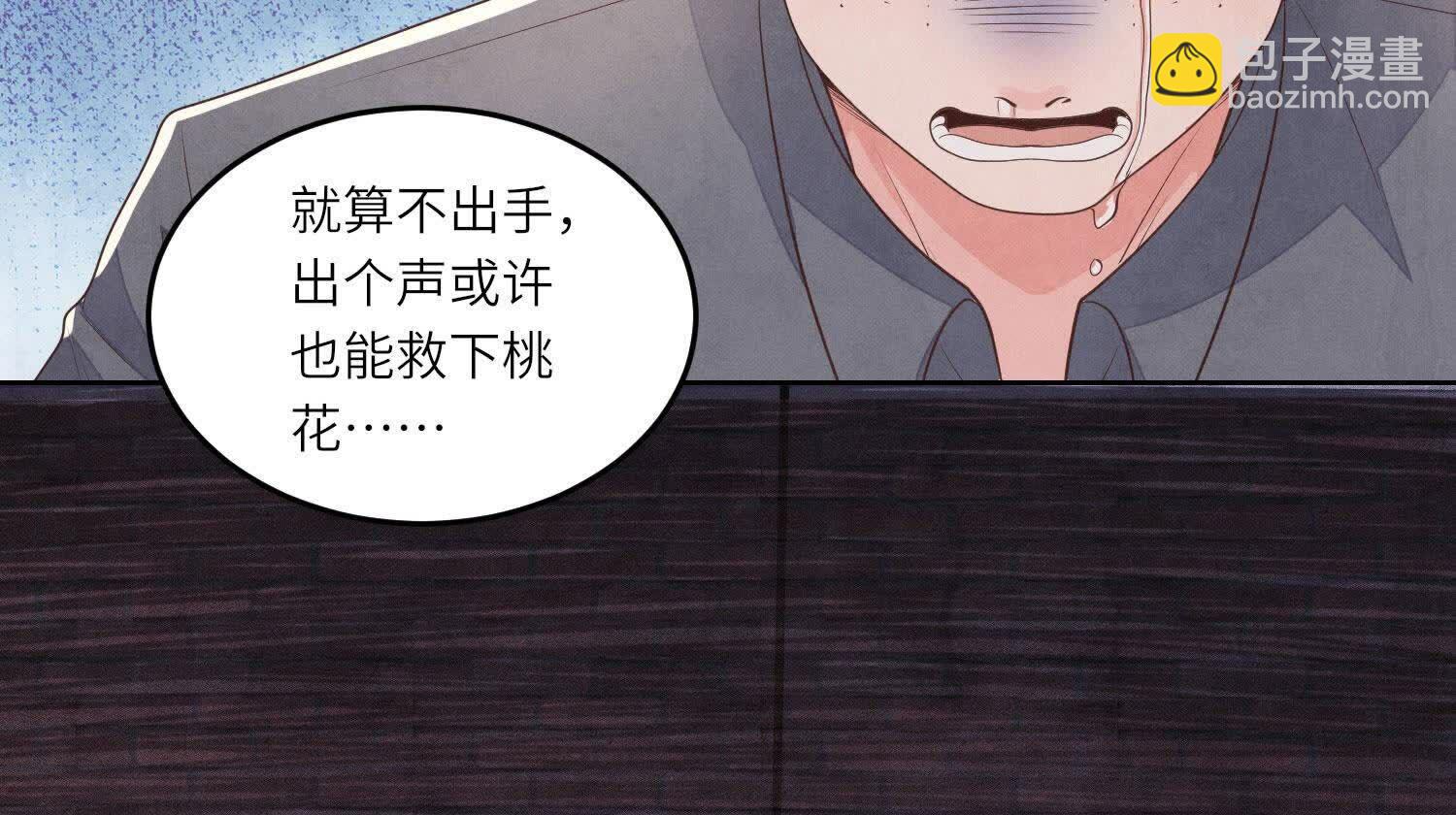 第125话 联姻(1/2)-第124话