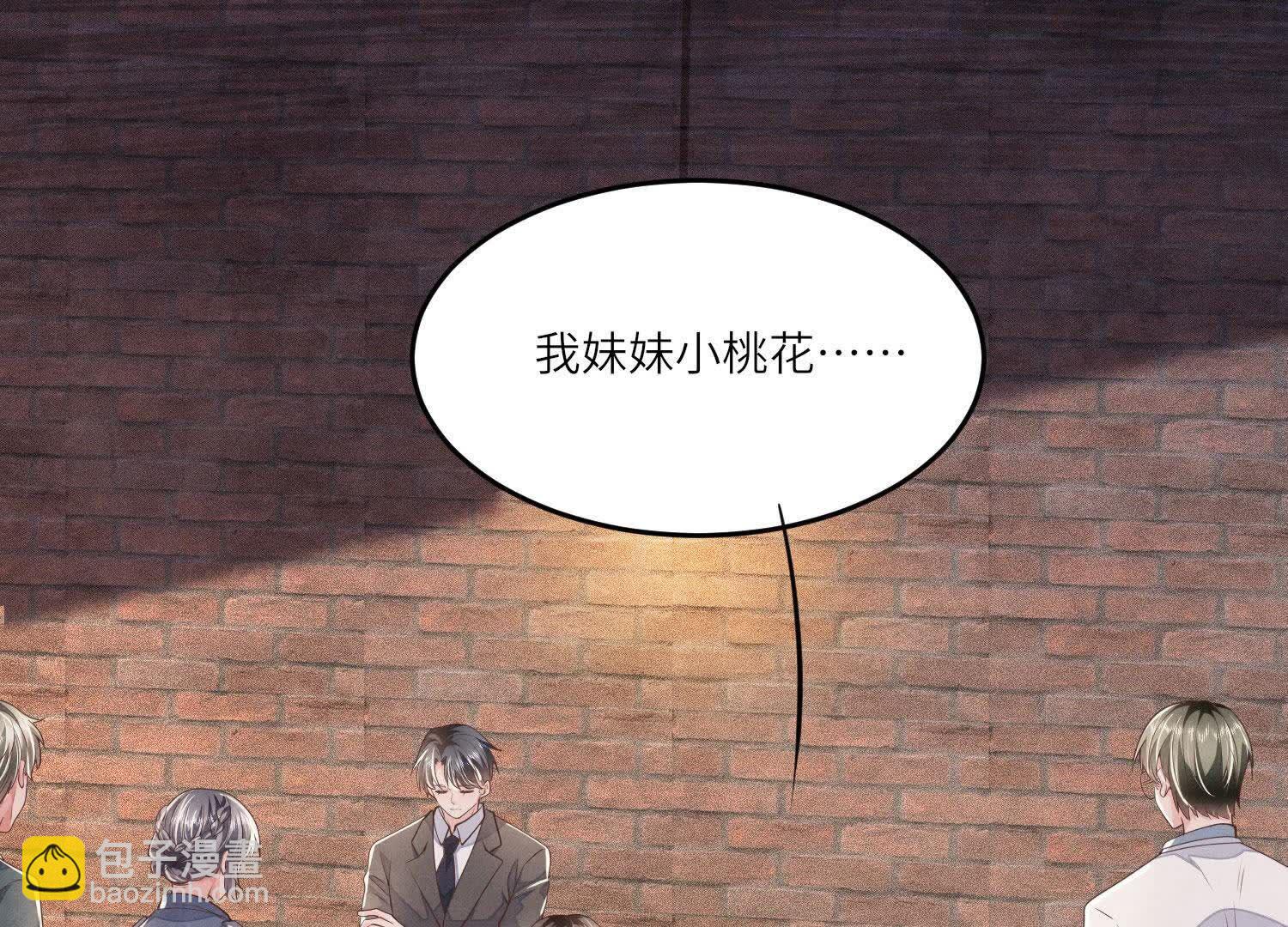 第125话 联姻(1/2)-第124话