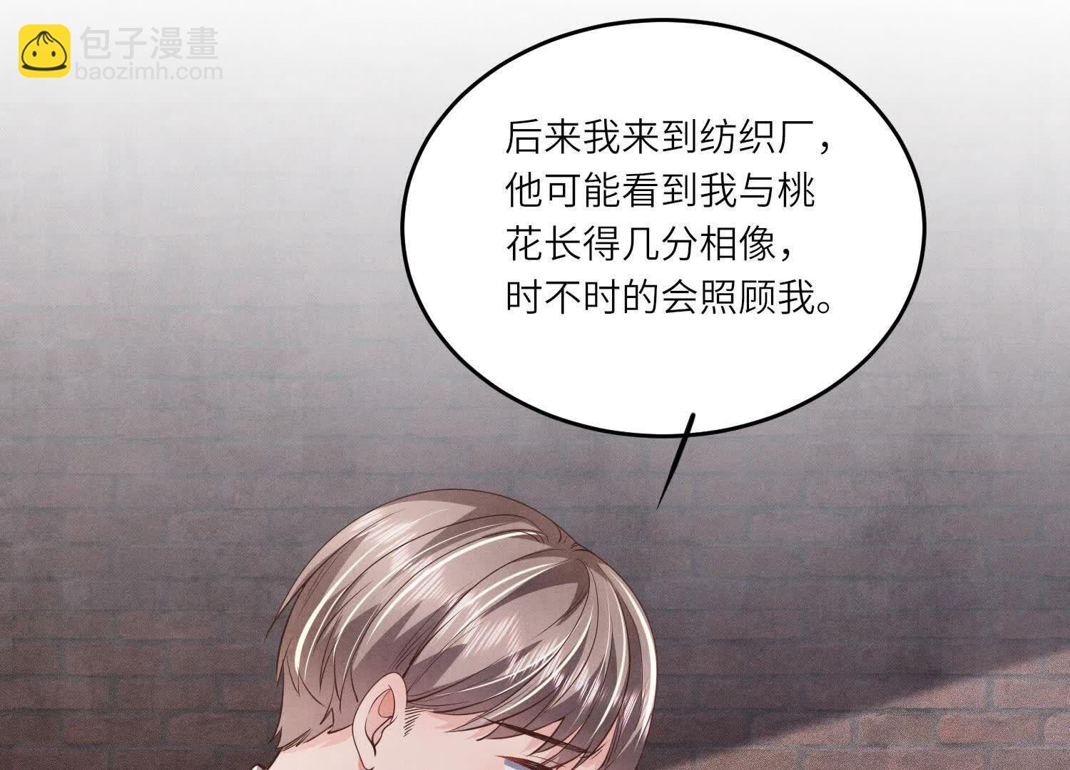 第125话 联姻(1/2)-第124话