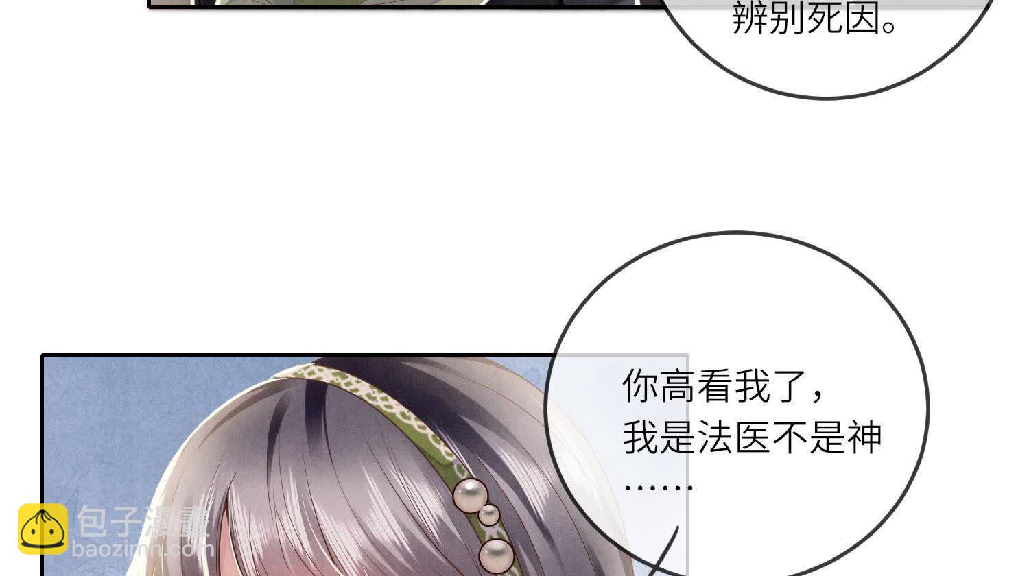 第127话 尸体(1/2)-第126话