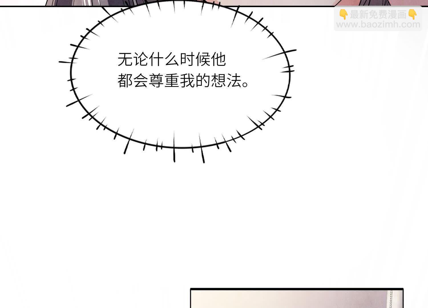 少帥每天都在吃醋2:少帥是醋精 - 第131話 獨眠(1/2) - 4
