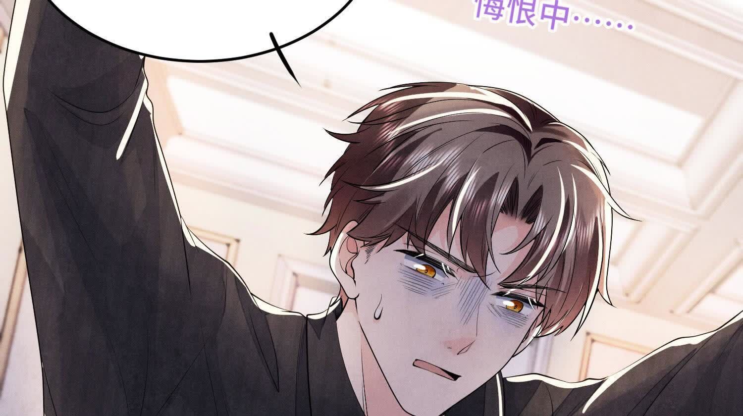 少帥每天都在吃醋2:少帥是醋精 - 第131話 獨眠(1/2) - 8