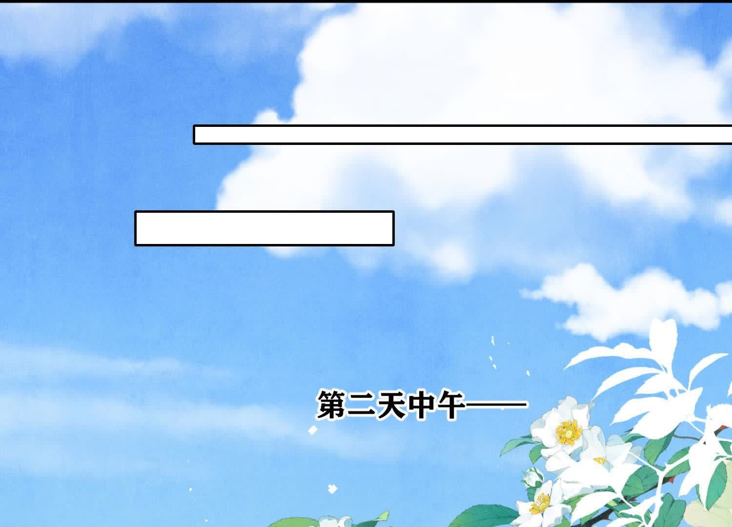 少帥每天都在吃醋2:少帥是醋精 - 第131話 獨眠(1/2) - 4