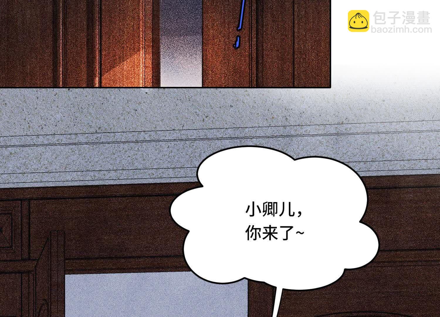 少帥每天都在吃醋2:少帥是醋精 - 第131話 獨眠(1/2) - 2