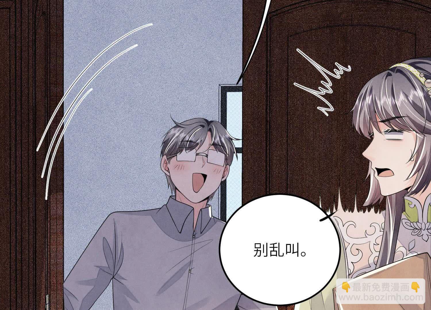 少帥每天都在吃醋2:少帥是醋精 - 第131話 獨眠(1/2) - 3