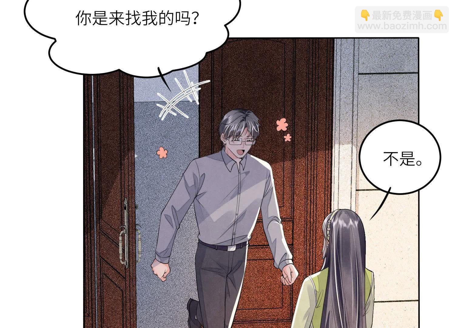 少帥每天都在吃醋2:少帥是醋精 - 第131話 獨眠(1/2) - 5