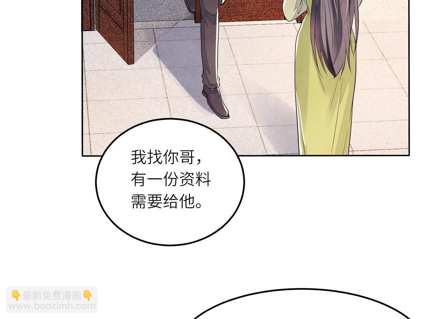 少帥每天都在吃醋2:少帥是醋精 - 第131話 獨眠(1/2) - 6
