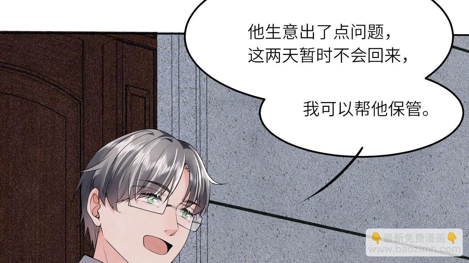 少帥每天都在吃醋2:少帥是醋精 - 第131話 獨眠(1/2) - 7