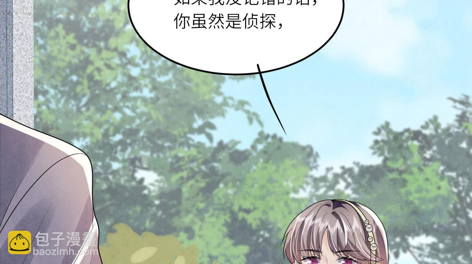 少帥每天都在吃醋2:少帥是醋精 - 第131話 獨眠(1/2) - 8