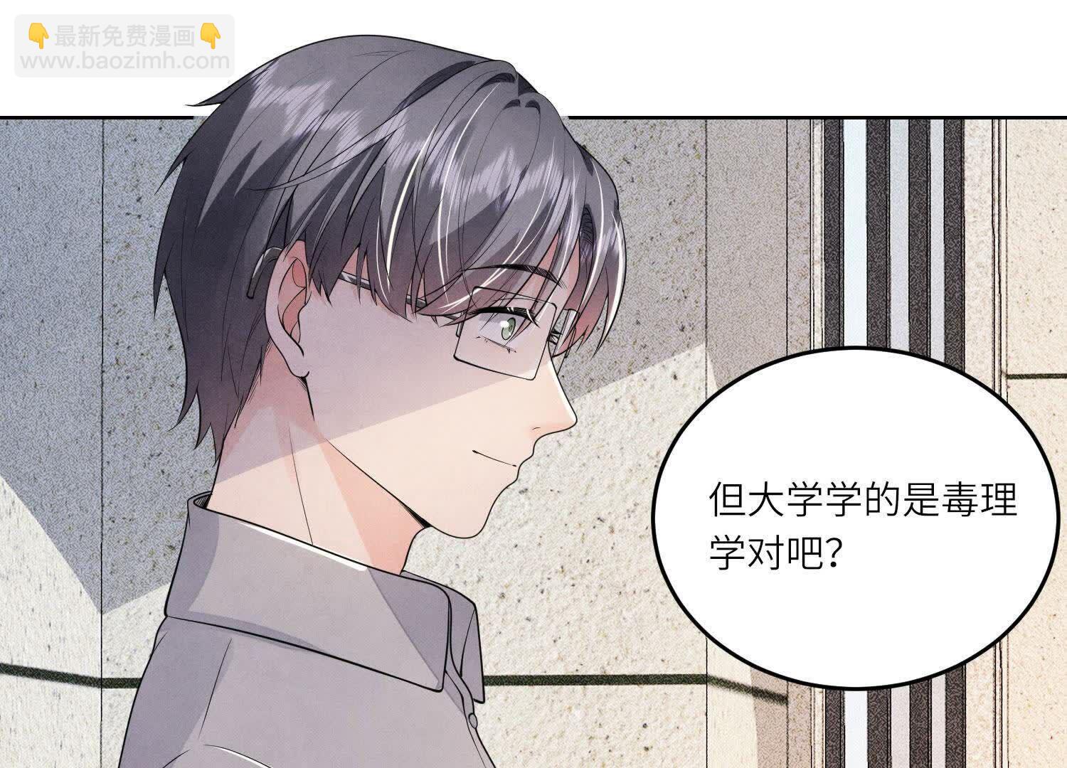 少帥每天都在吃醋2:少帥是醋精 - 第131話 獨眠(1/2) - 2